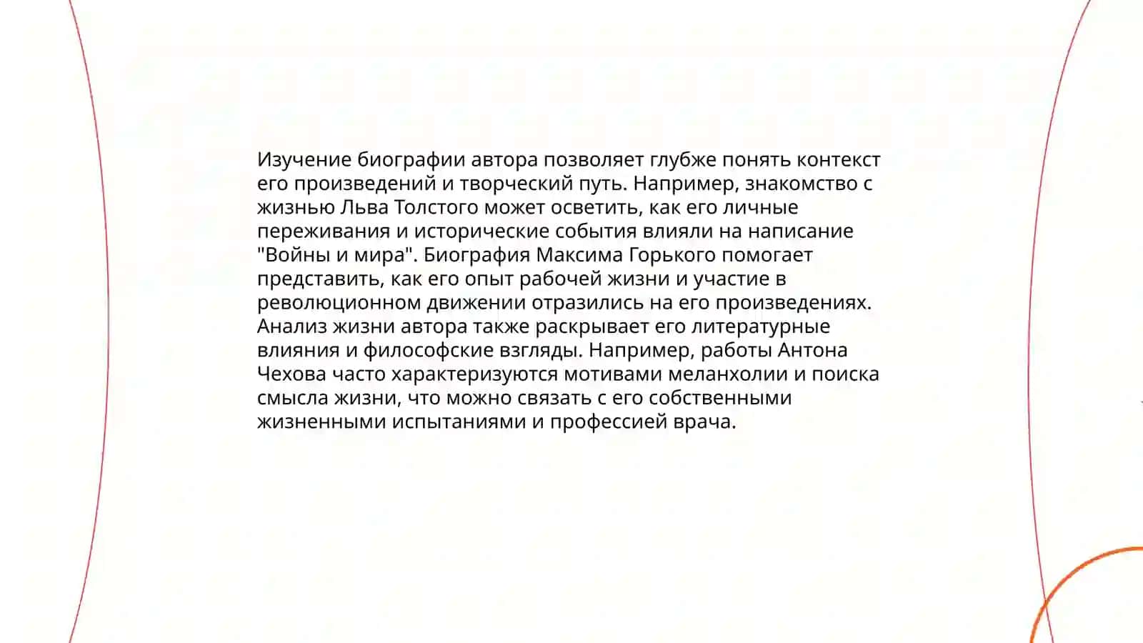 Классификация уроков литературы. Традиционные уроки литературы 3