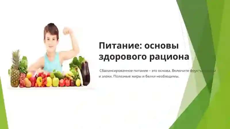 Здоровый образ жизни: путь к долголетию и счастью 3