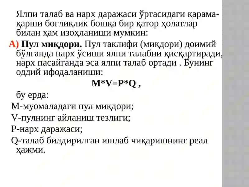 Ялпи талаб ва унга таъсирқилувчи омиллар 3