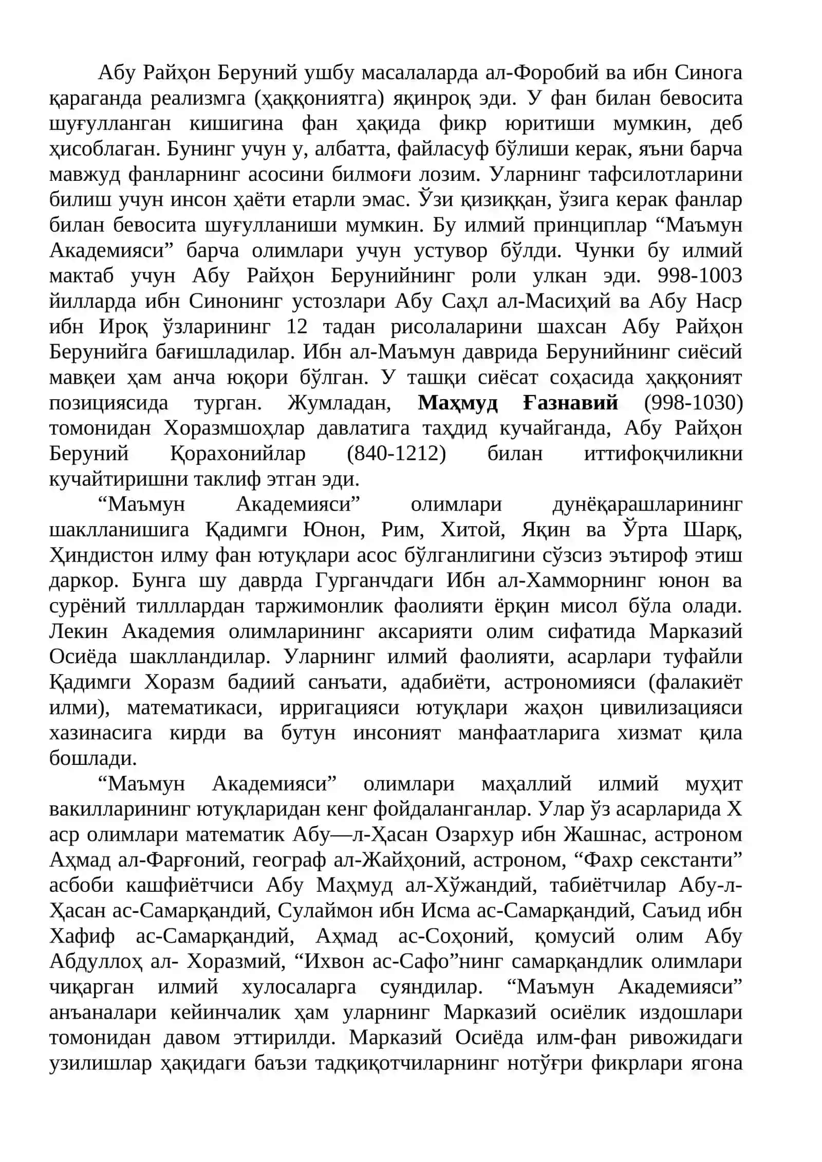 Маъмун Академияси 3