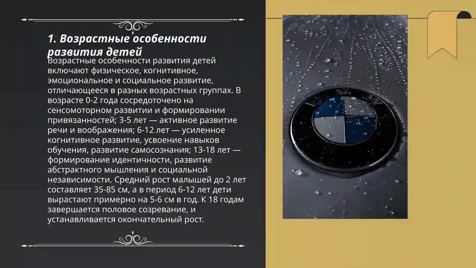 Балалик 3