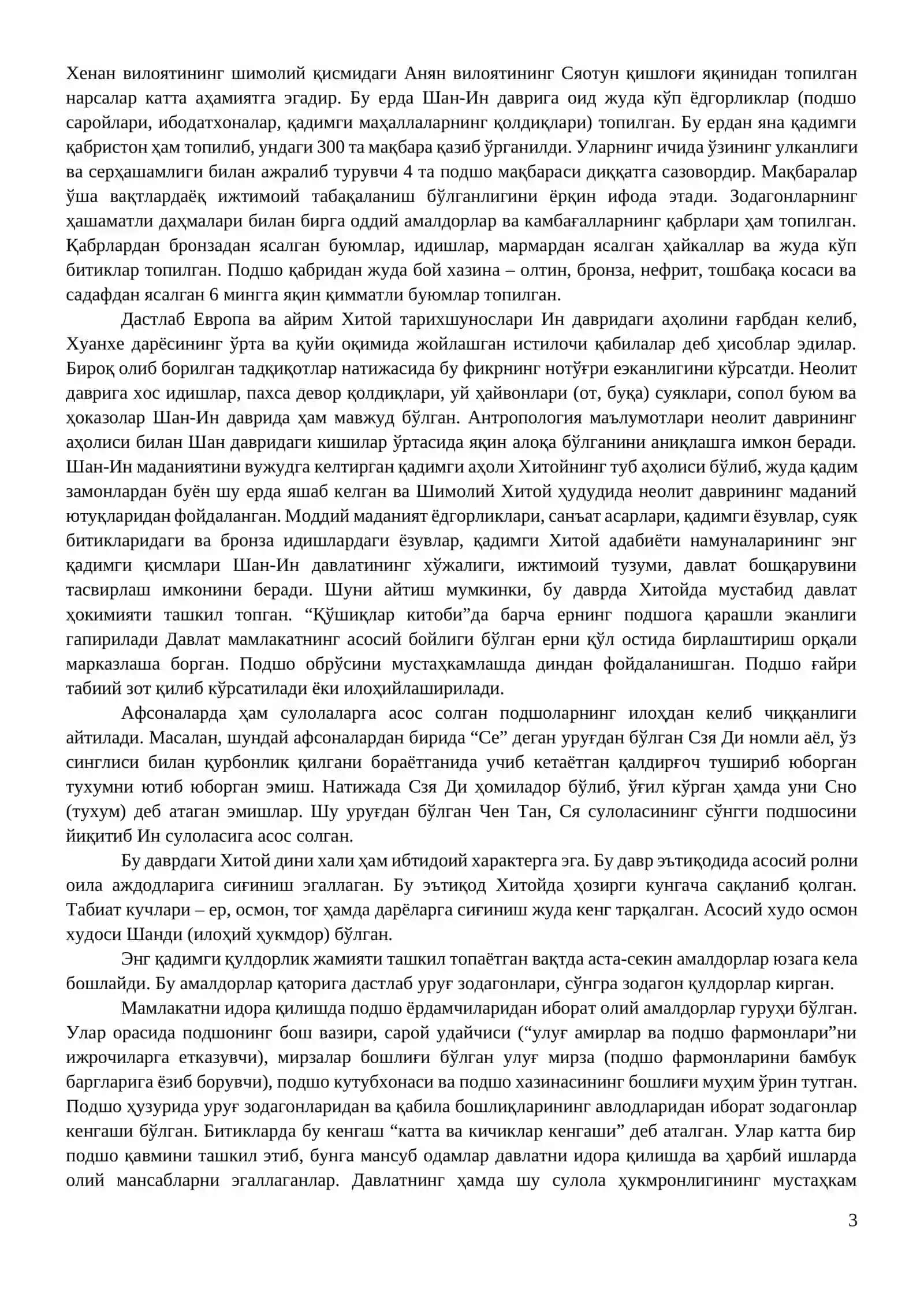 ҚАДИМГИ ХИТОЙ 3