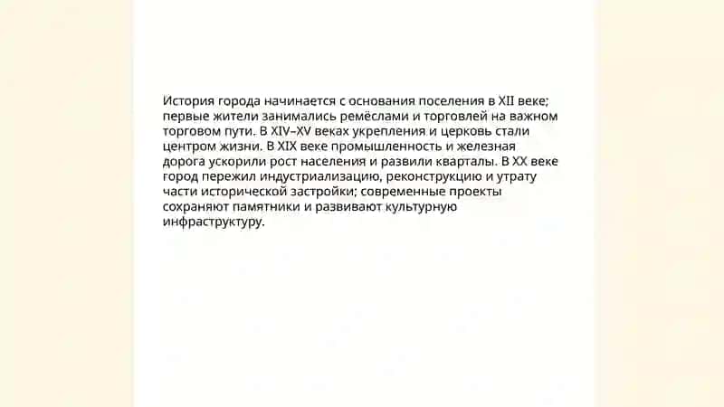 Мой город 3
