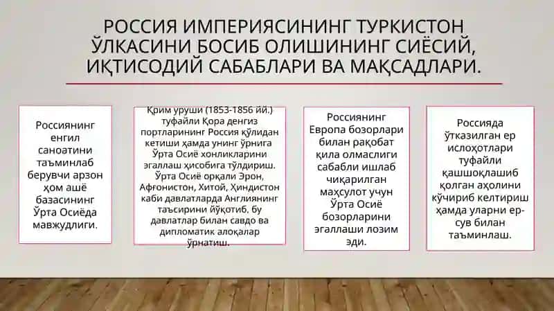 Туркистон ўлкасида империя бошқарув тизимининг жорий этилиши 3