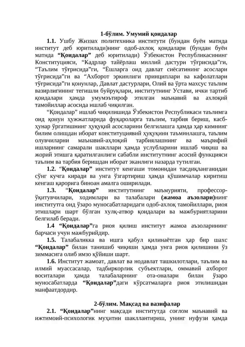 Жиззах Политехника Институтининг Одоб-ахлоқ Қоидалари 3