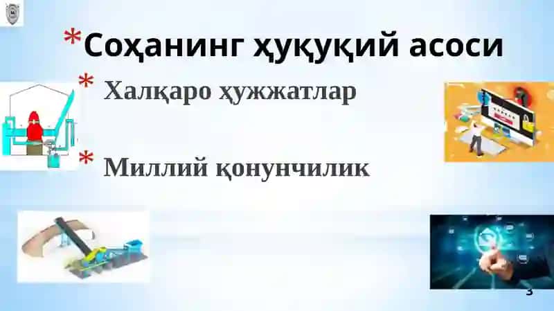 Интеллектуал мулк ҳуқуқи 3