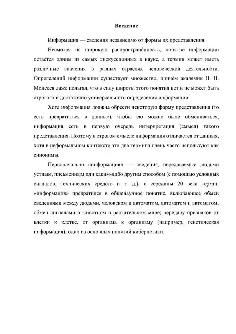Аддитивная мера информации (мера хартли) 3