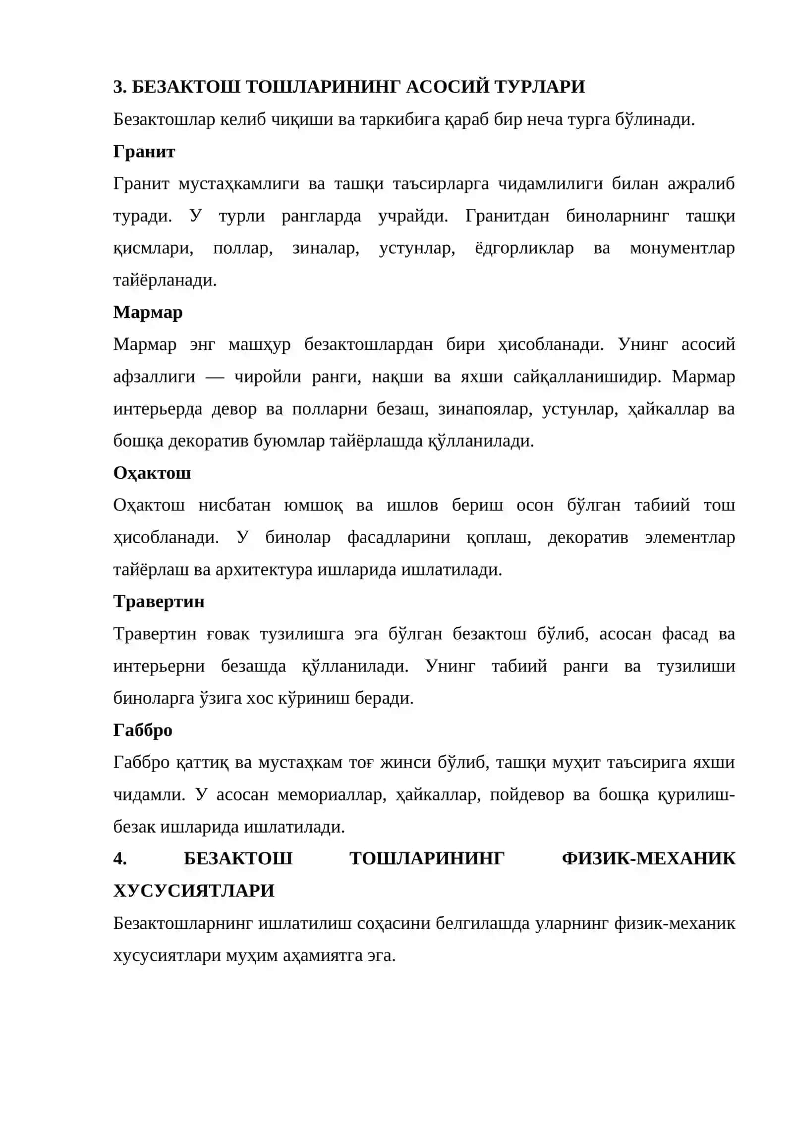 БЕЗАКТОШ ТОШЛАРИНИНГ ҚЎЛЛАНИЛИШ СОҲАЛАРИ 3