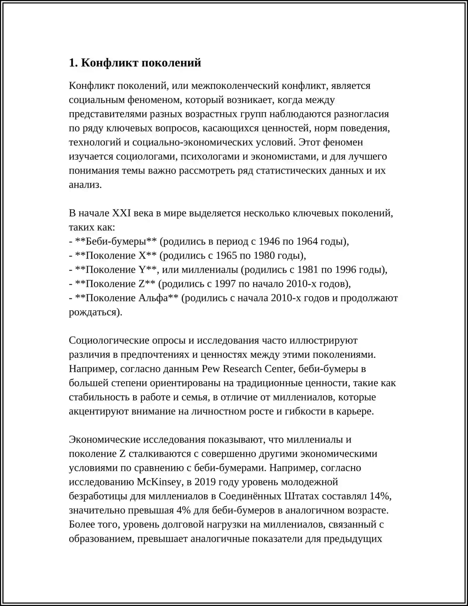 КОМЕДИЯ А.С.ГРИБОЕДОВ "ГОРЕ ОТ УМА" 3