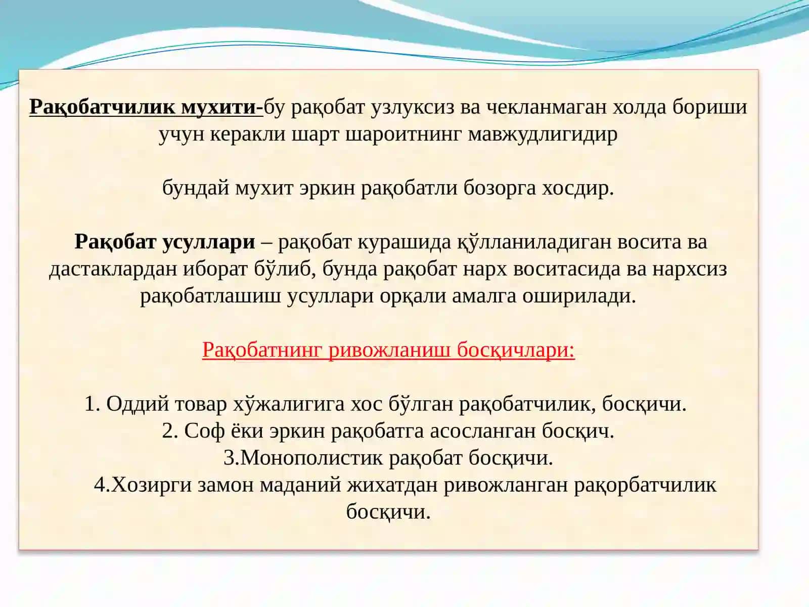Raqobat va monopoliya 3