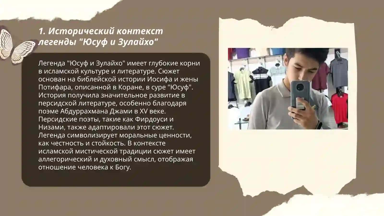 Юсуф и Зулайхо 3