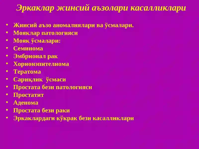Jinsiy aʼzolar patalogik anatomiyasi 3