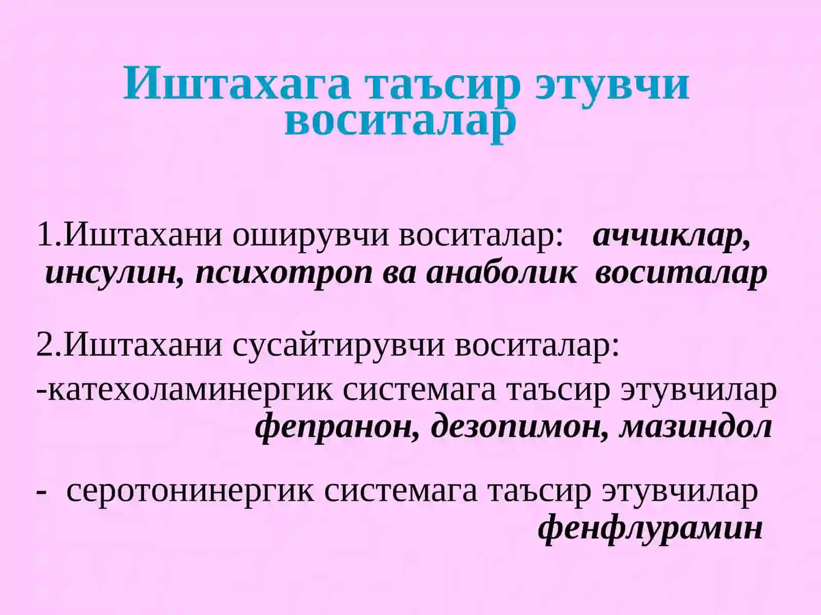 Ҳазм органлари функциясига таъсирэтувчи воситалар 3
