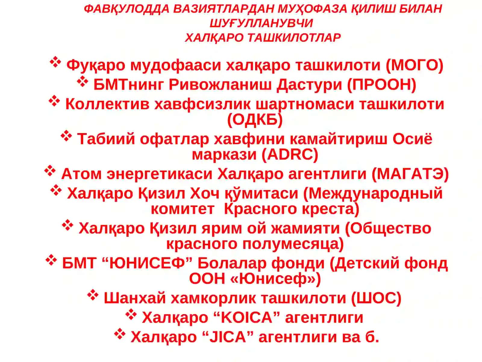 ХАЛҚАРО ТАШКИЛОТЛАР ВА ХОРИЖ МАМЛАКАТЛАРИ БИЛАН ҲАМКОРЛИК 3
