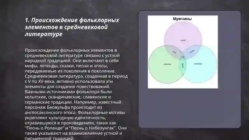 Фольклорные элементы и их функция в средневековых памятниках "Повесть о разорении Рязани Батыем" "Повесть о Петре и Февронии" 3
