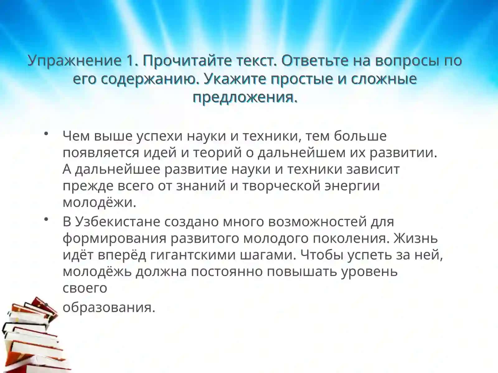Предложение 3