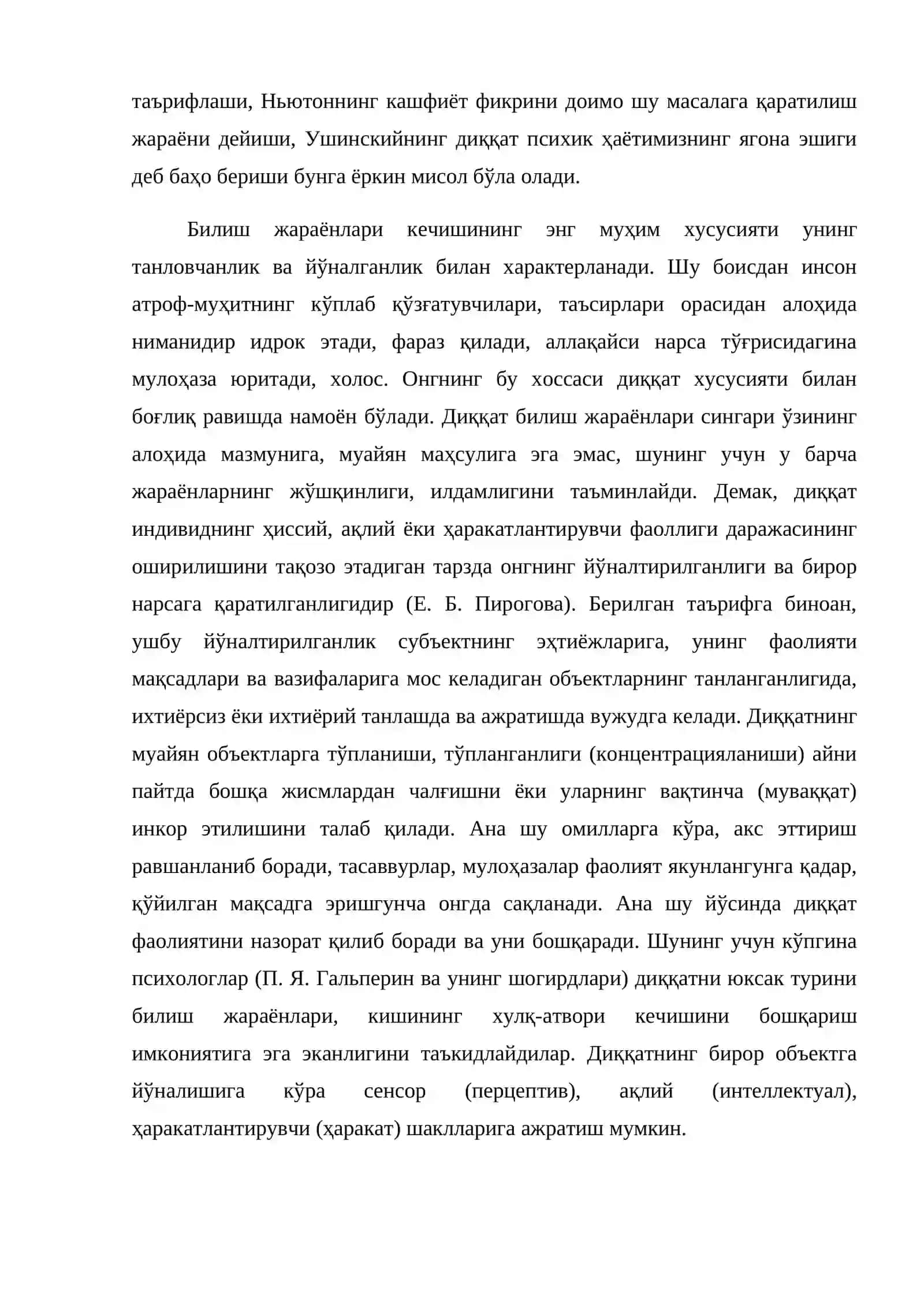 Диққат ва хотира 3
