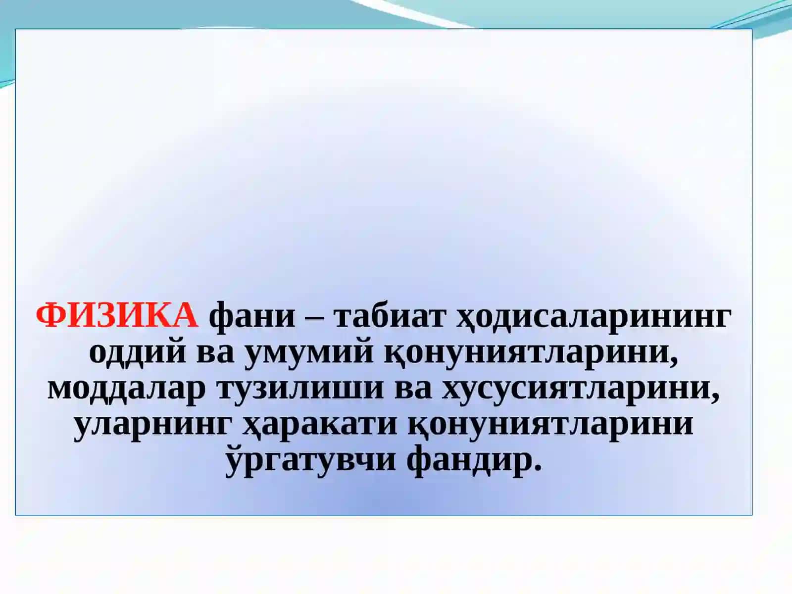 Кинематика асослари 3