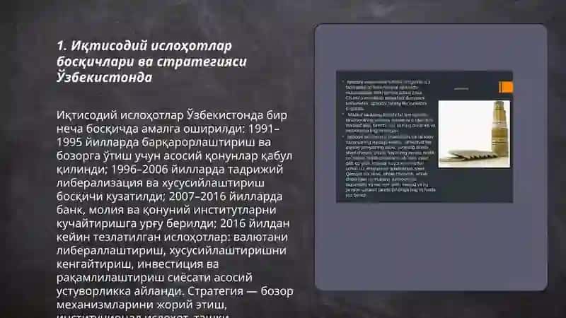 Иқтисодий Ислоҳотлар, Хусусий Мулкчиликнинг Шаклланиши 3