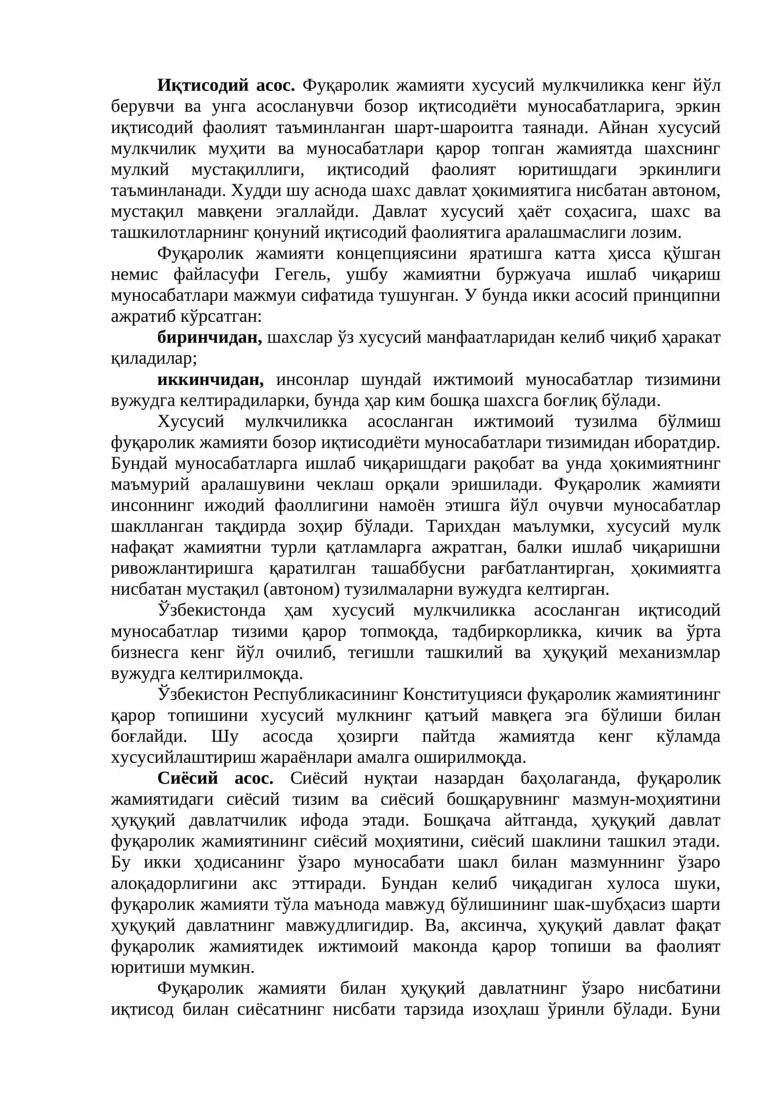 20-МАВЗУ. ДАВЛАТ ВА ҲУҚУҚНИНГ РИВОЖЛАНИШ ИСТИҚБОЛ ВА ЙЎЛЛАРИ 3