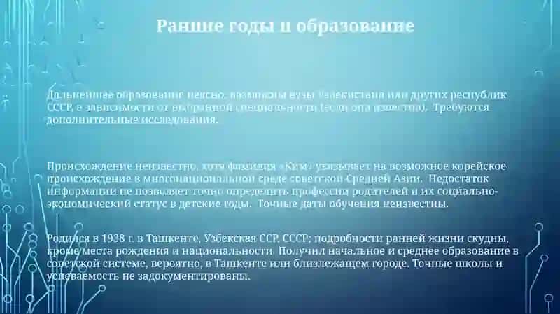 Анатолий Ким Белка 3