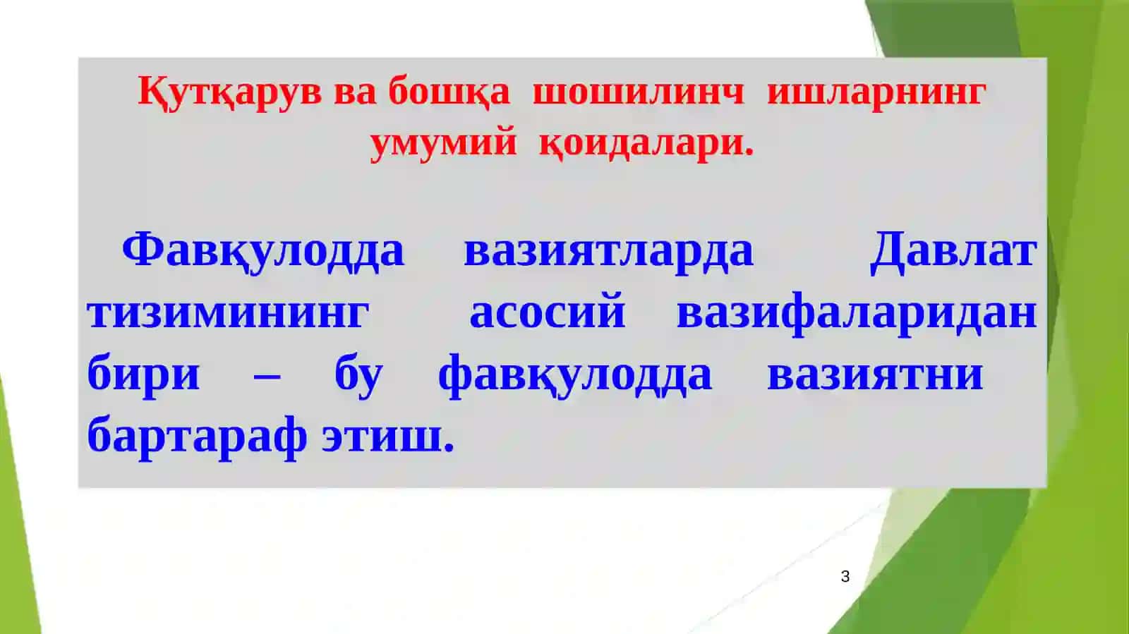 Ёниш жараёни. Ёнувчи тизим, унинг турлари 3