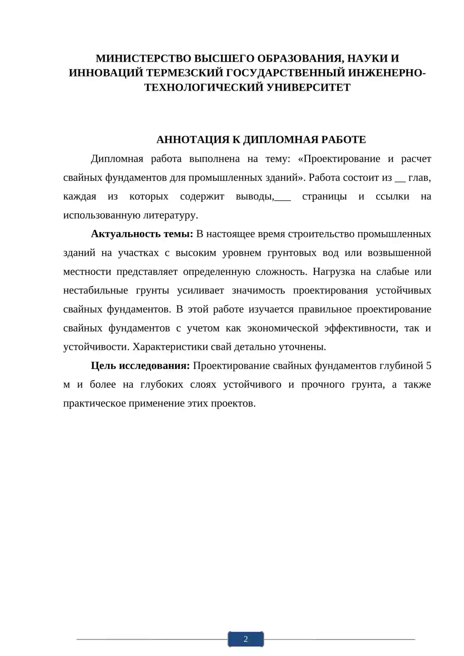BINO VA INSHOOTLARNING GRUNT QATLAMLARIDA QOZIQSIMON POYDEVORLARNI TO’G’RI LOYIHALASH” 3