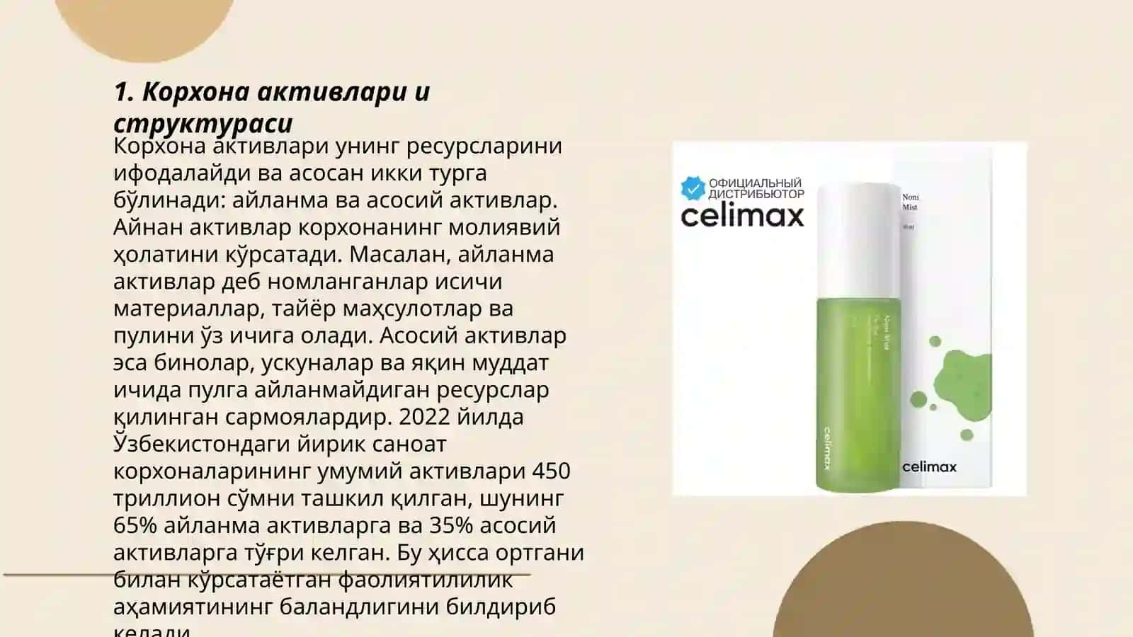 Корхона баланси буйича соф активлар кийматинини аниклаш 3
