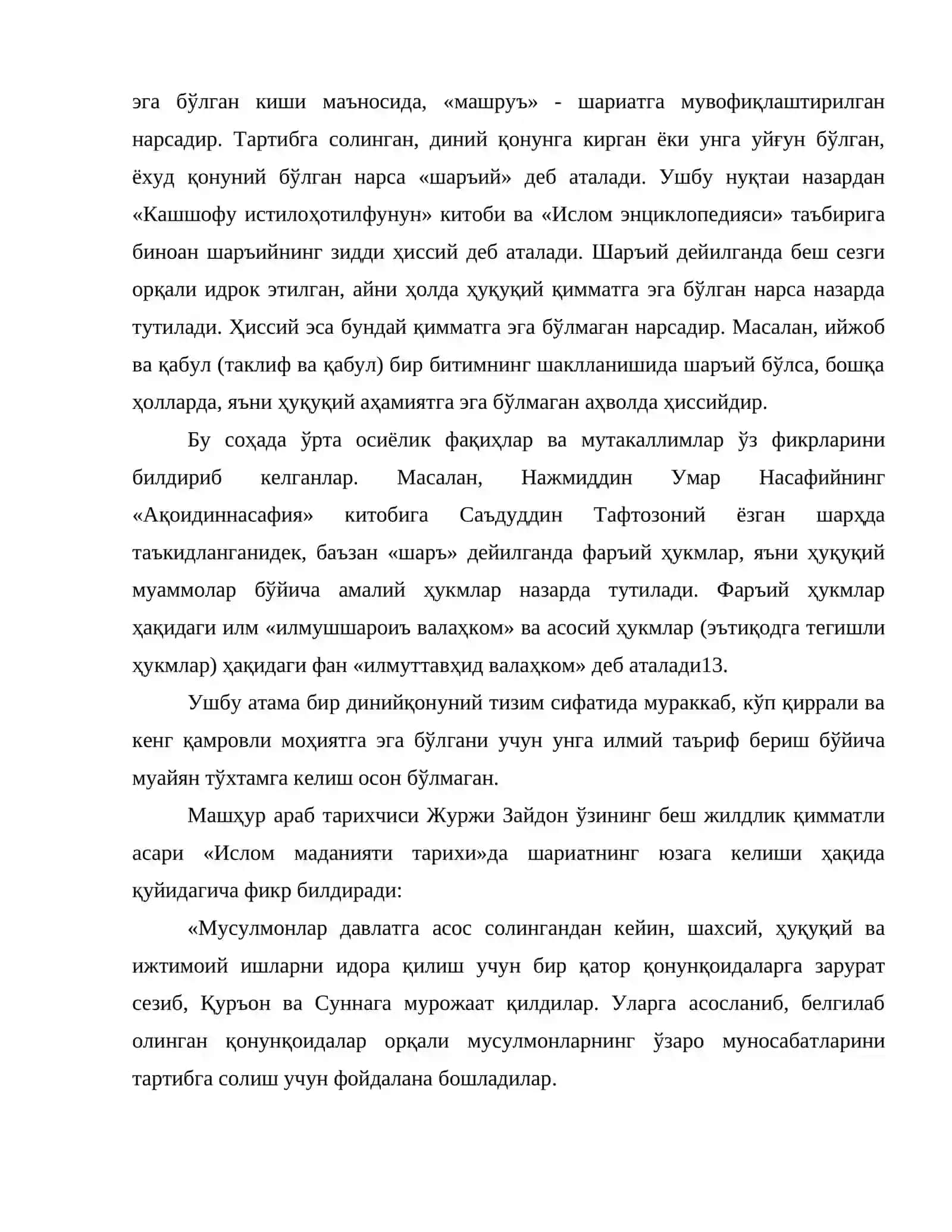 Шариат тушунчаси, унинг таърифи, атамалари ва категориялари 3