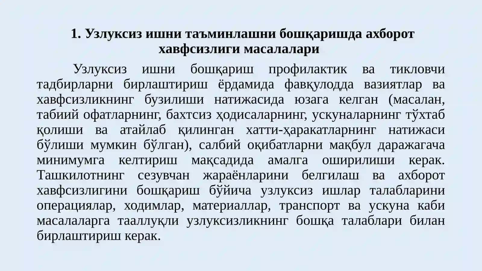 Узлуксиз ишни таъминлашни бошқаришда ахборот хавфсизлиги 3