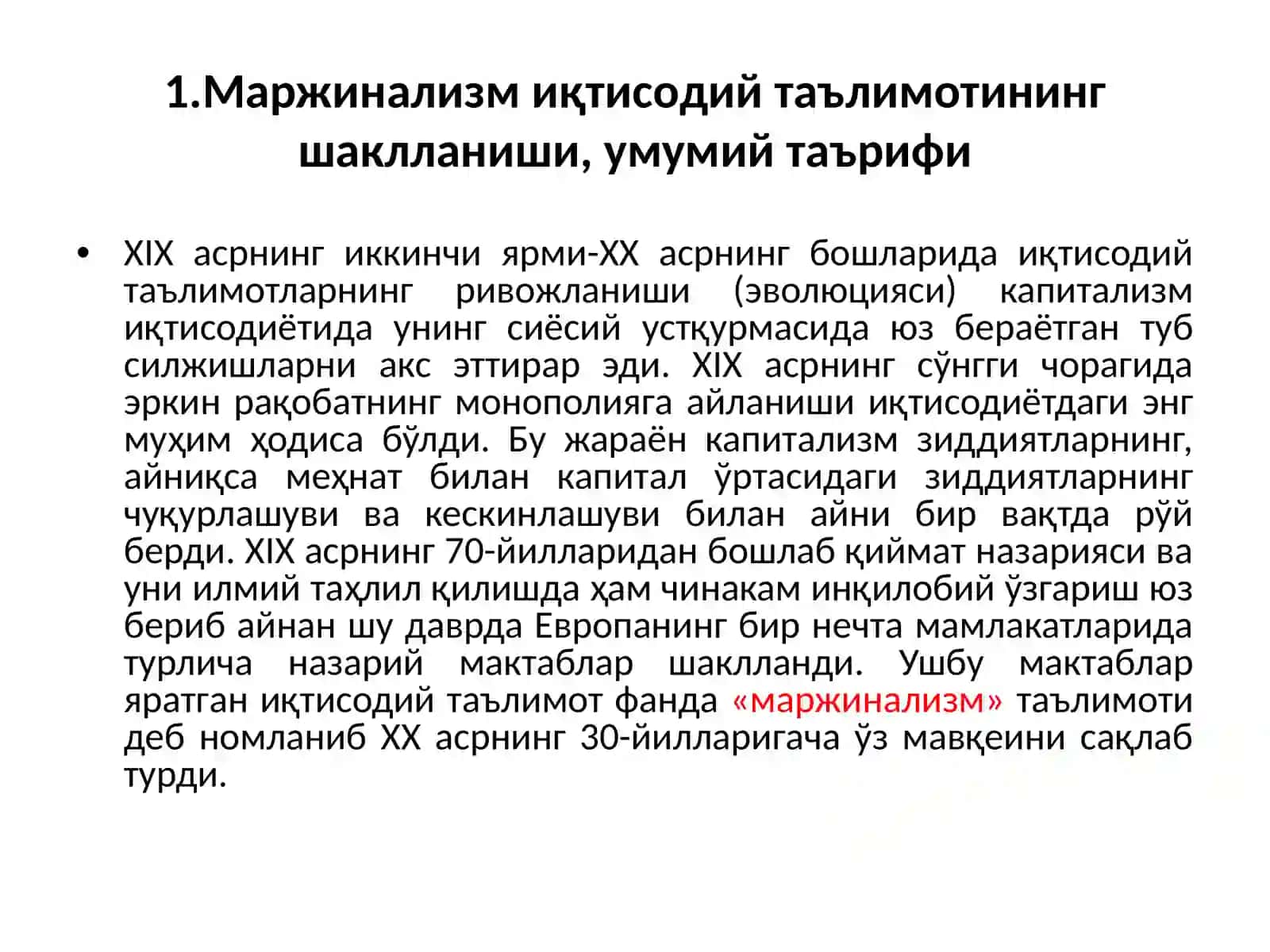 МАРЖИНАЛИЗМ ТАЪЛИМОТИ ВА НЕОКЛАССИК ИҚТИСОДИЙ МАКТАБЛАР 3