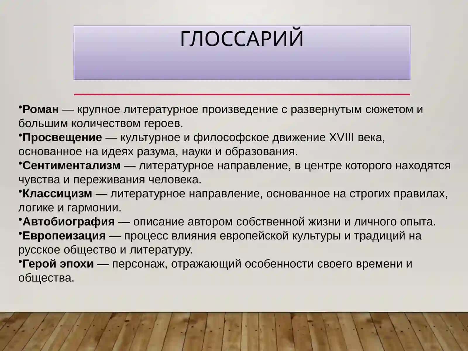 Европейская линия русской прозы» история создания романов Ф.А. Эмина и «Роман его жизни» 3