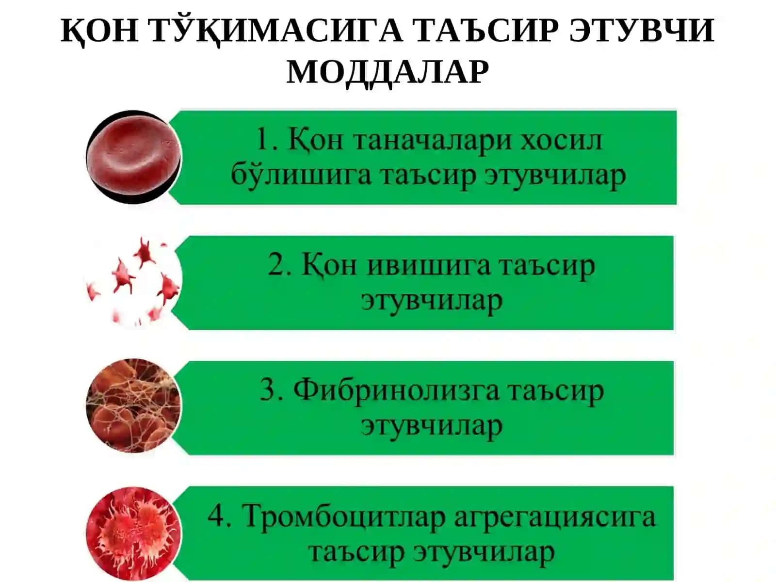 Анемия 3