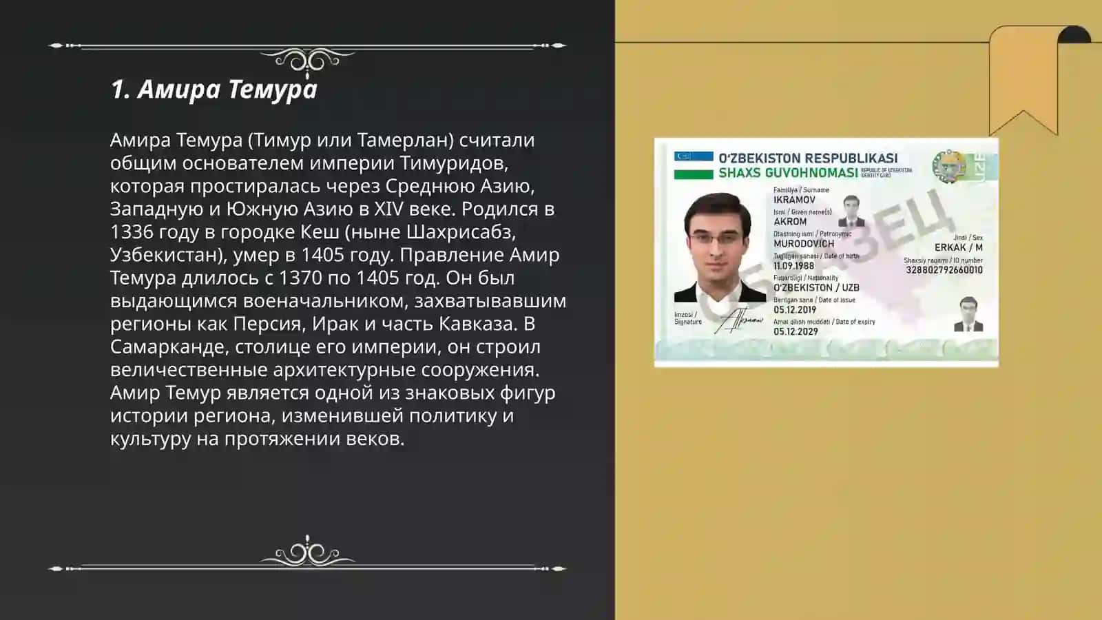Творческое наследие Алишера Навои 3