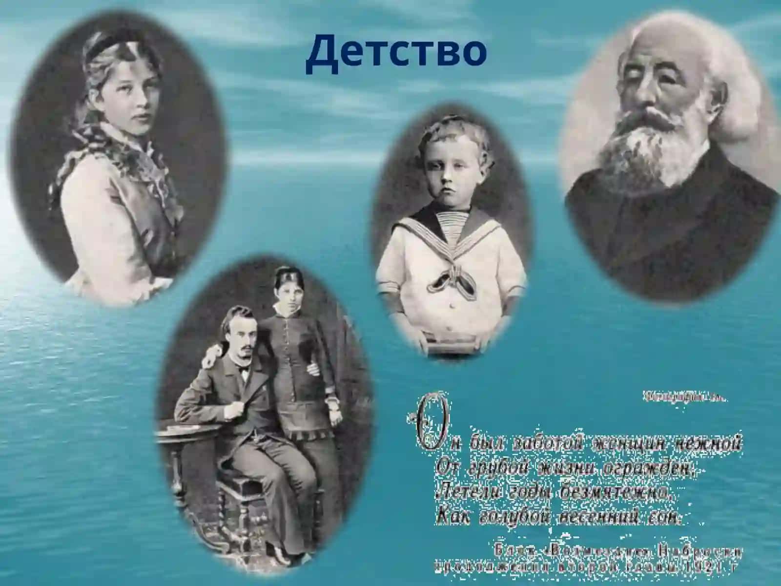 Александр Блок 3