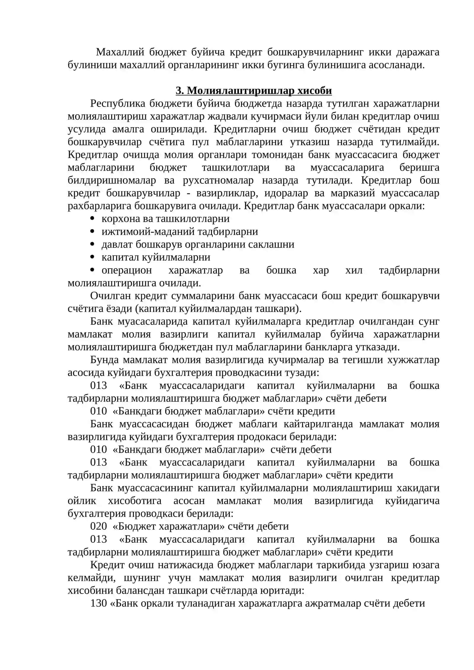 Бюджет кредитлари (ассигнациялар), молиялаштиришлар ва харажатлари хисоби 3