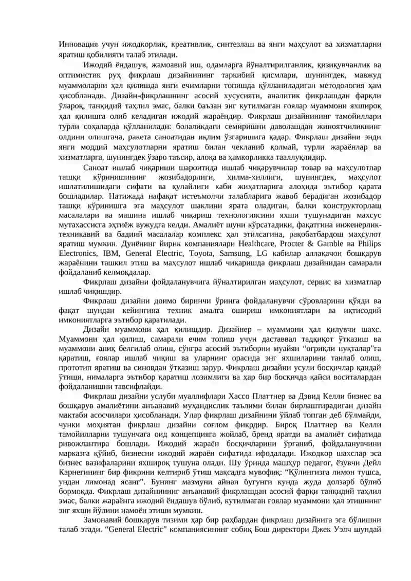 БИЗНЕСДА ФИКРЛАШ ДИЗАЙНИ 3