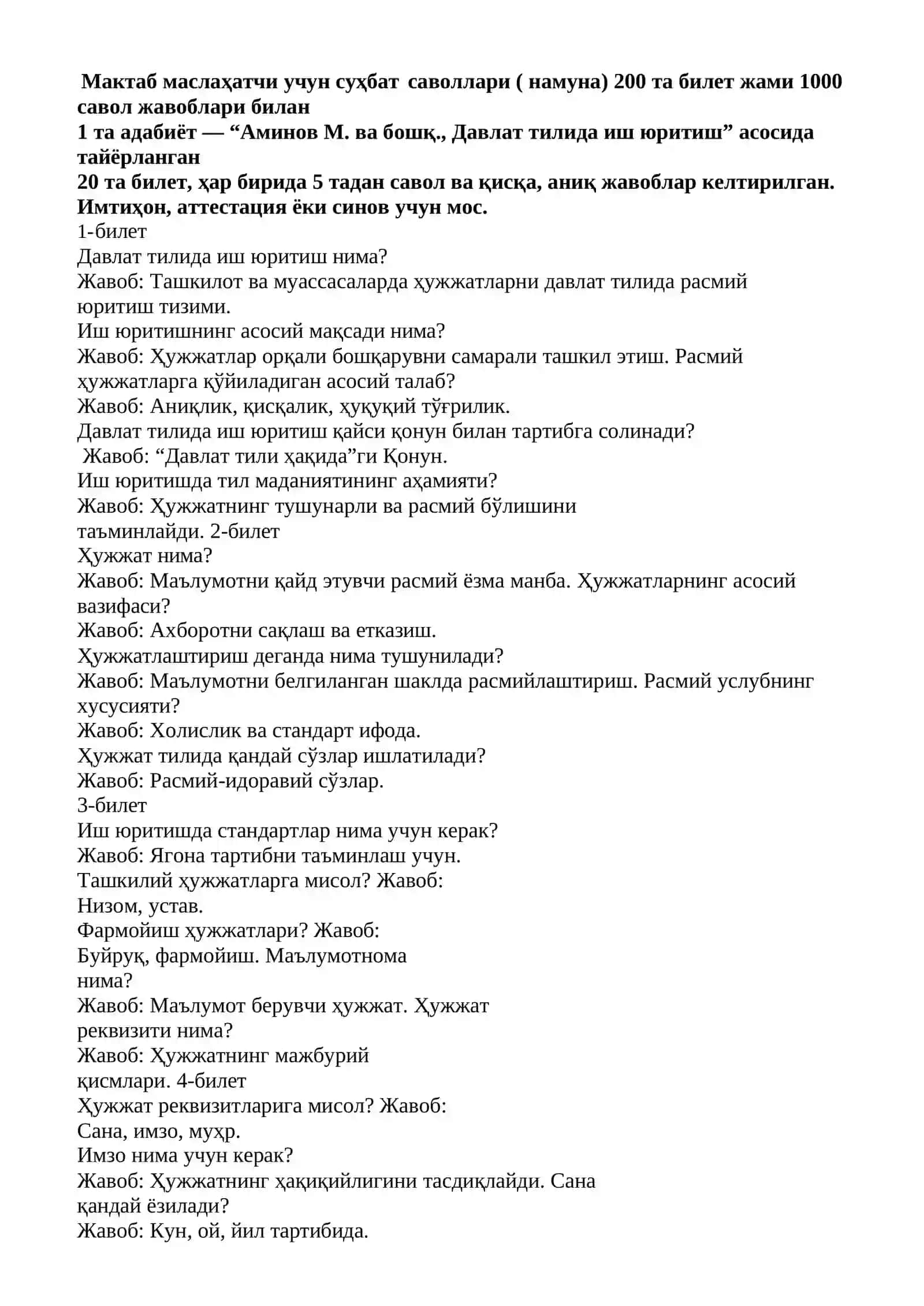 Maktab maslaxatchisi suxbat savollari 200 ta bilet. Jami 1000 ta savol javoblari bilan 3