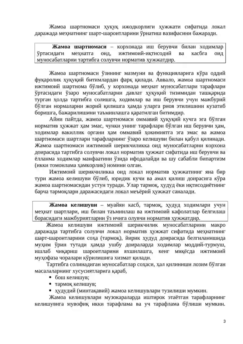 Ижтимоий шерикчилик 3