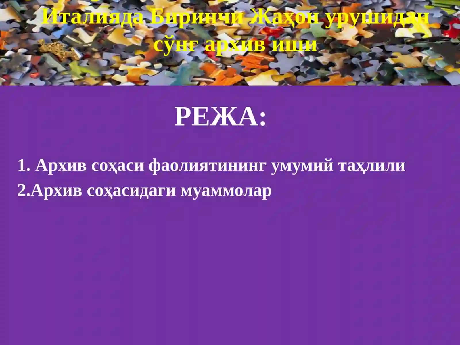 Италия марказий дамлат архивининг ташкил етилиши 3