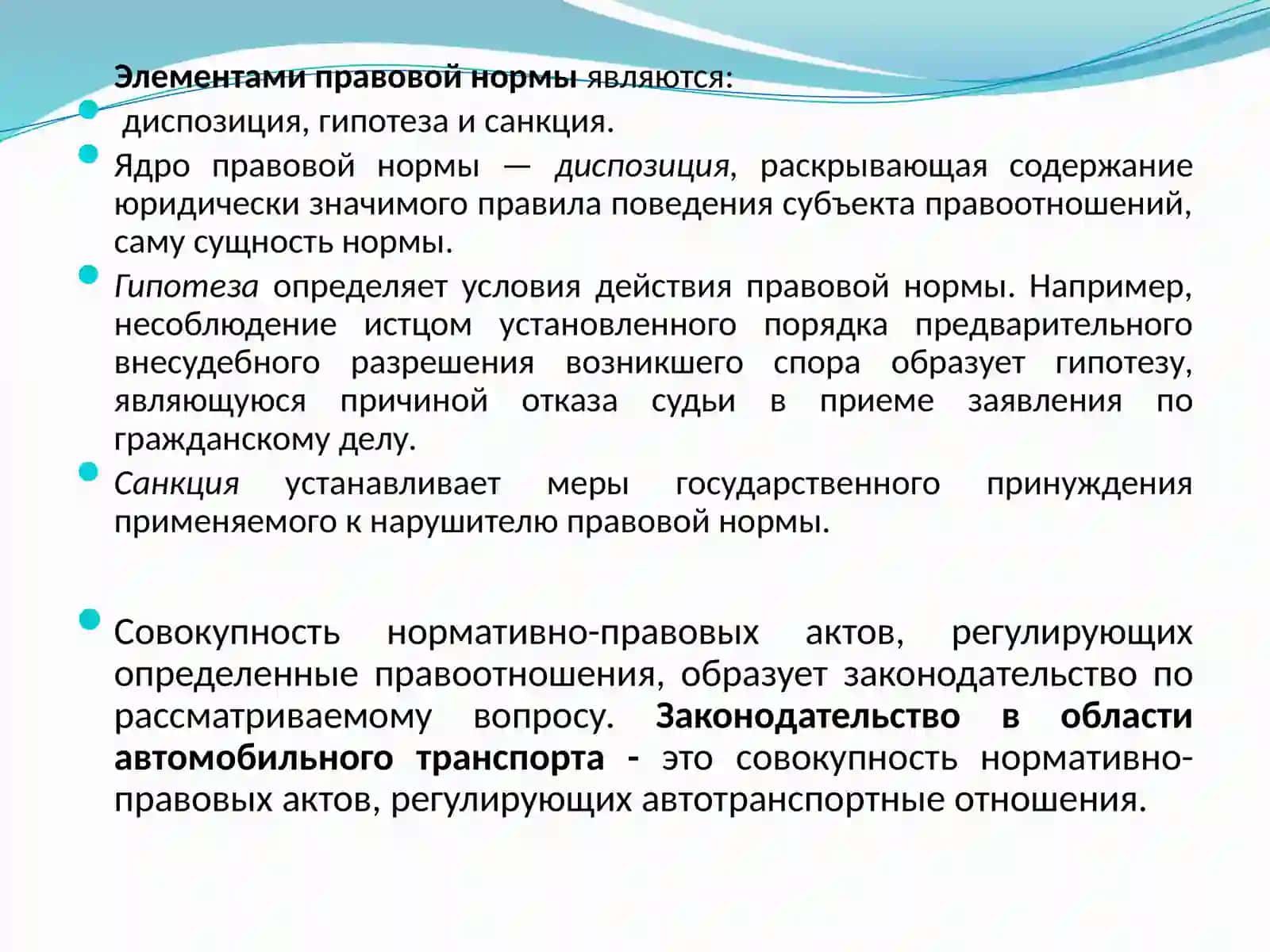 ОСНОВЫ АВТОМОБИЛЬНОГО ТРАНСПОРТА 3