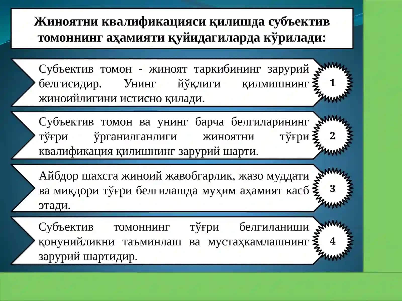Жиноятнинг субъектив томони 3