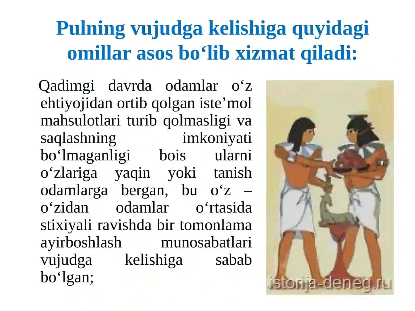 Pulning paydo bo’lishi, zarurligi va funksiyalari 3