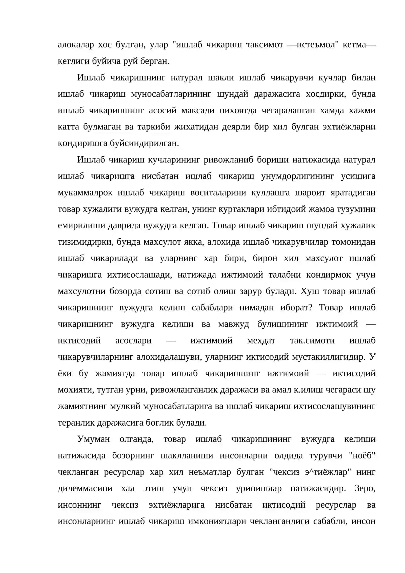 Натурал ва товар ишлаб чикариш 3