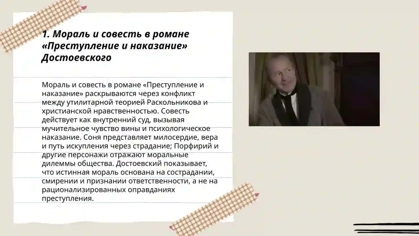 Dostoyevskiyning "Jinoyat va Jazo" asari haqida 3