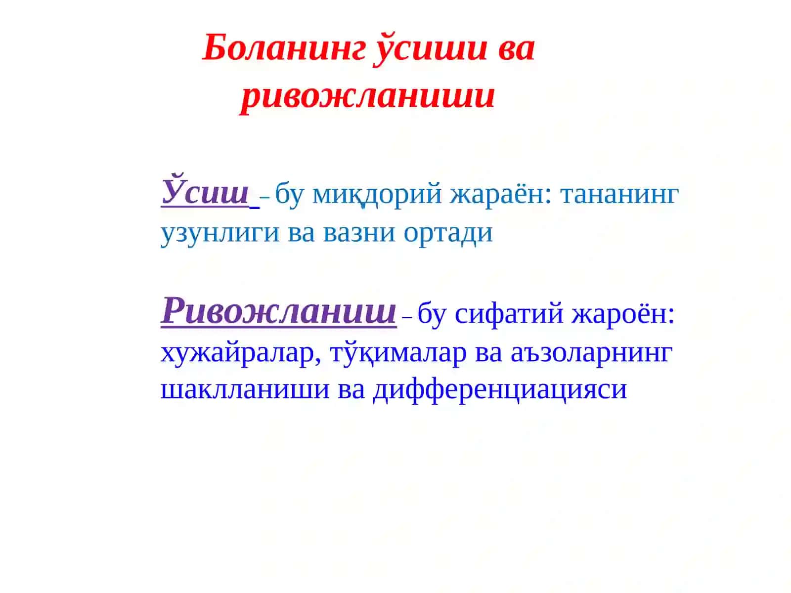 Bolalarni o‘sish va rivojlanishini baholash standartlari va mezonlari. 3