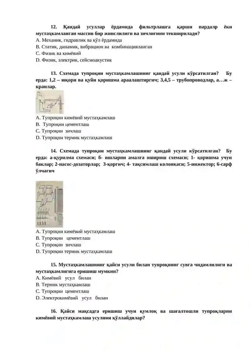 “Гидромелиорация ишларини ташкил қилиш ва технологияси” фанидан тестлар 3