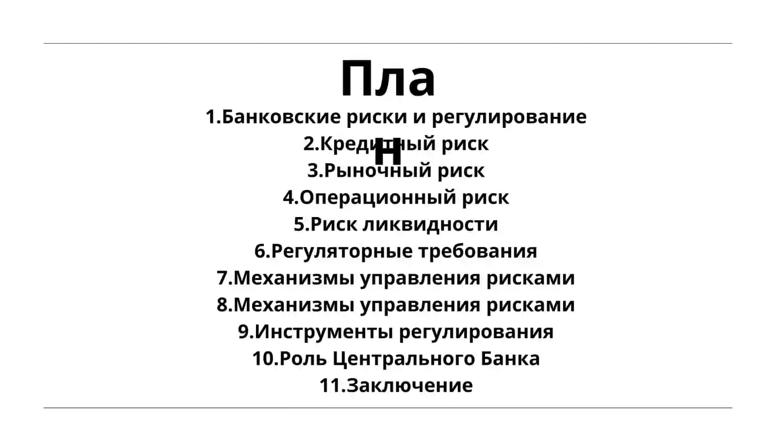САМОСТОЯТЕЛЬНАЯ РАБОТА ПО ДИСЦИПЛИНЕ«МAКРОЭКОНОМИКА» 3