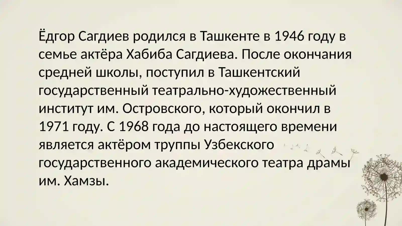 Мой любимый актёр 3
