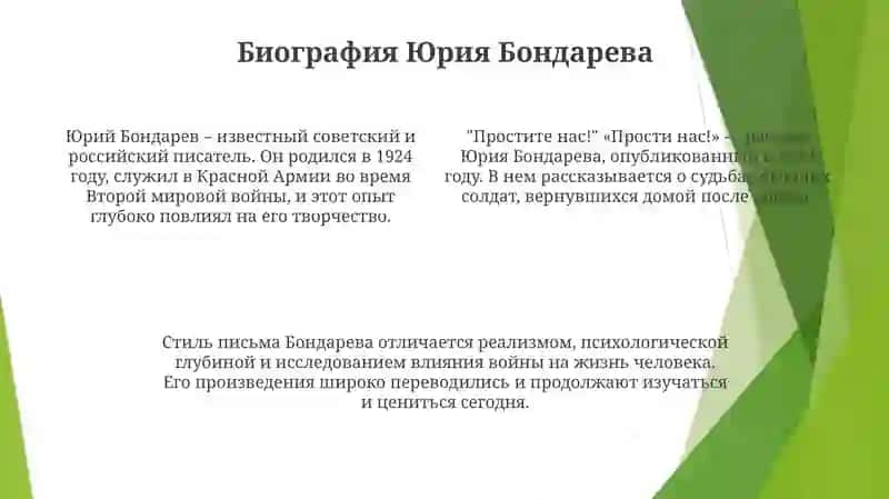 Простите нас! 3